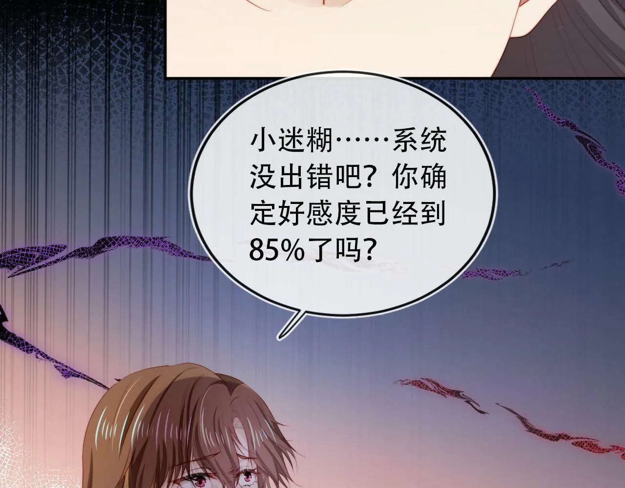 第84话 决断 第38页