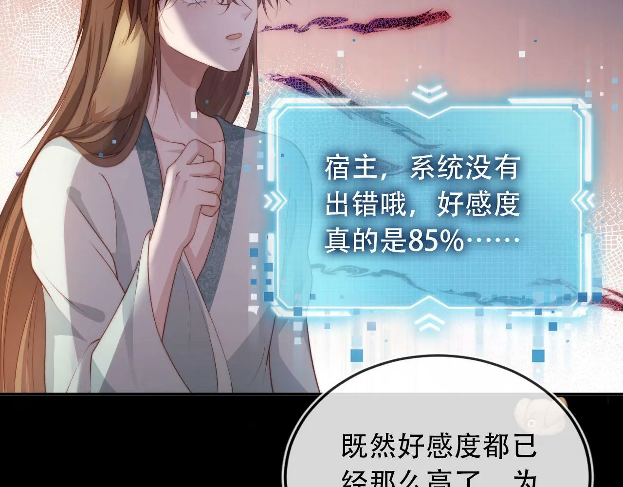 第84话 决断 第39页