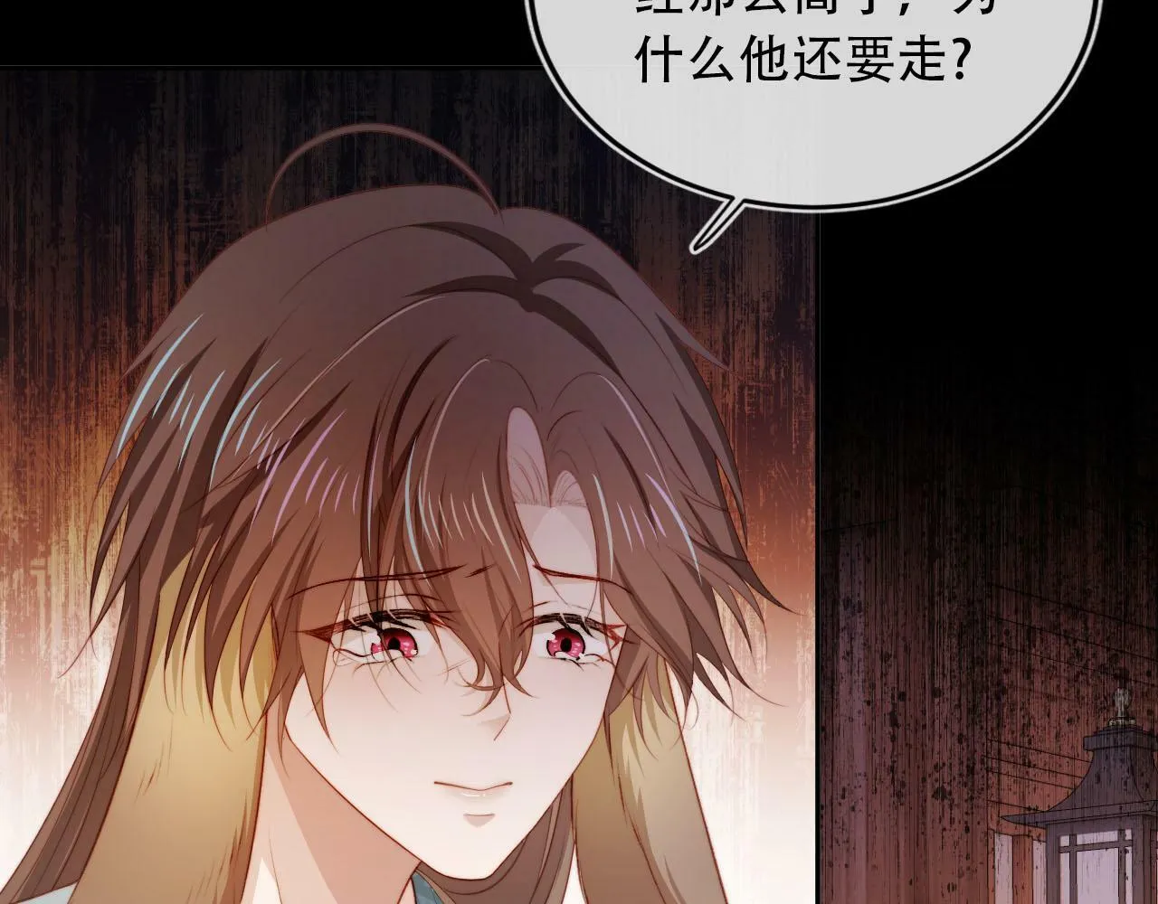 第84话 决断 第40页