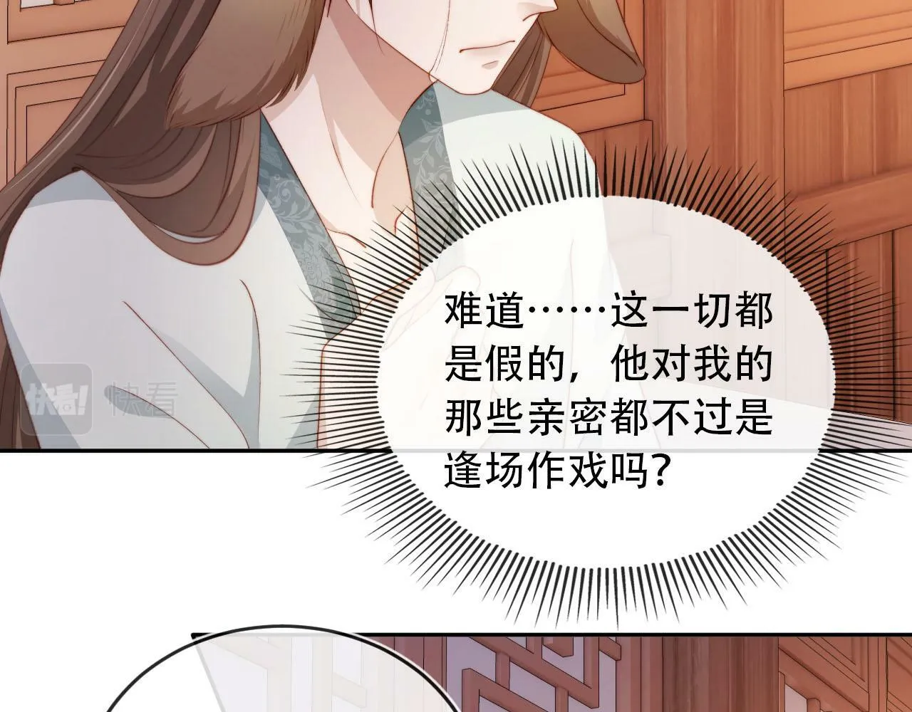 第84话 决断 第42页