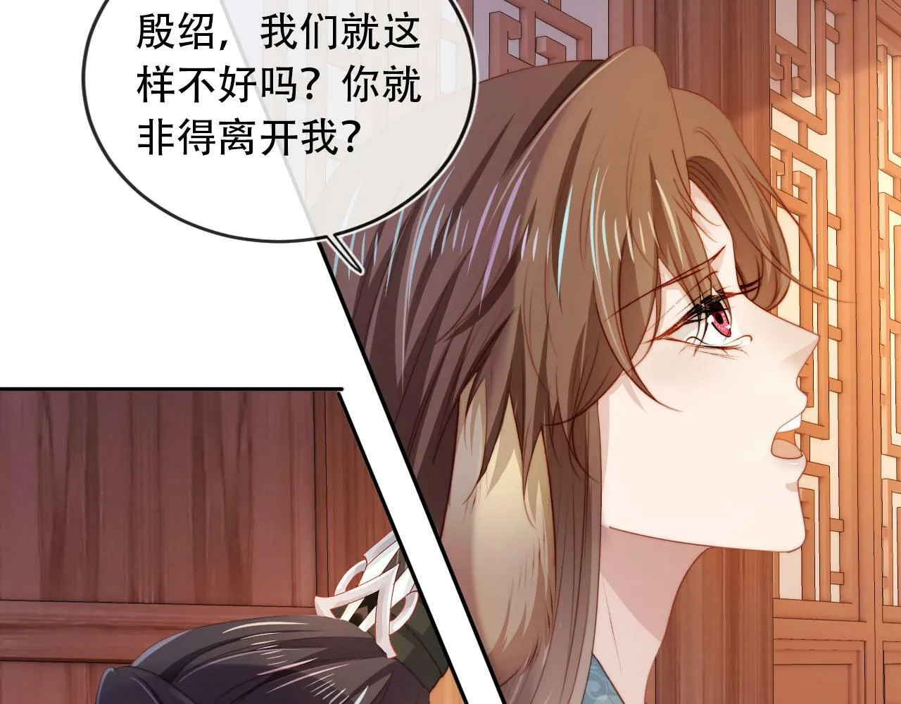 第84话 决断 第43页