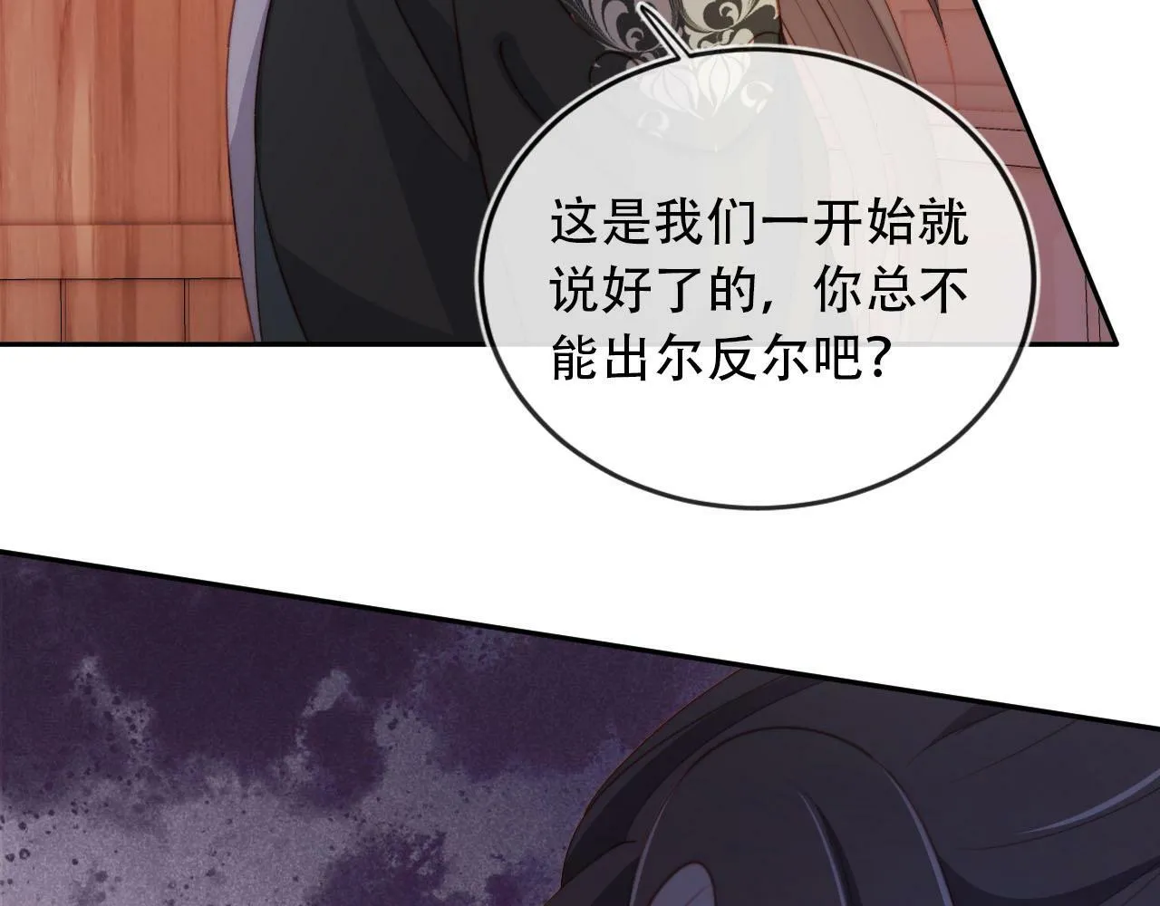 第84话 决断 第45页