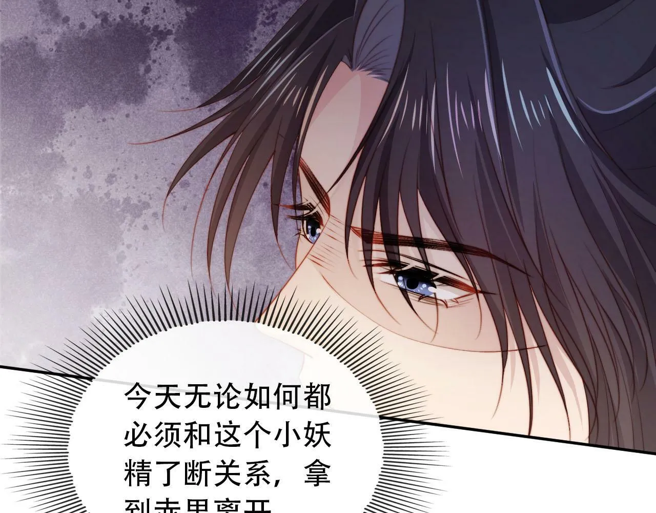 第84话 决断 第46页