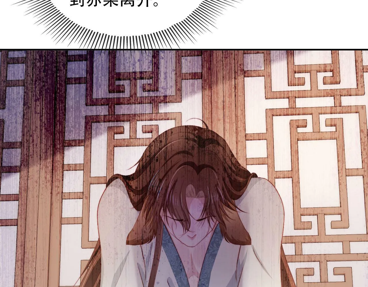 第84话 决断 第47页