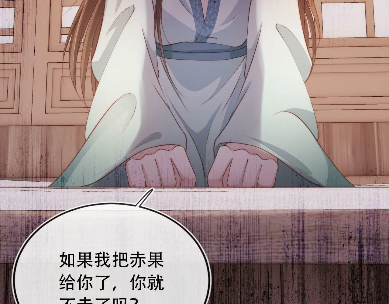 第84话 决断 第48页