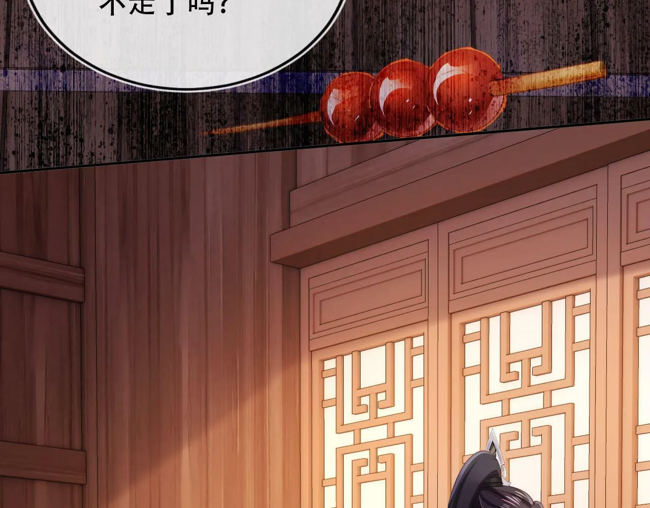 第84话 决断 第49页