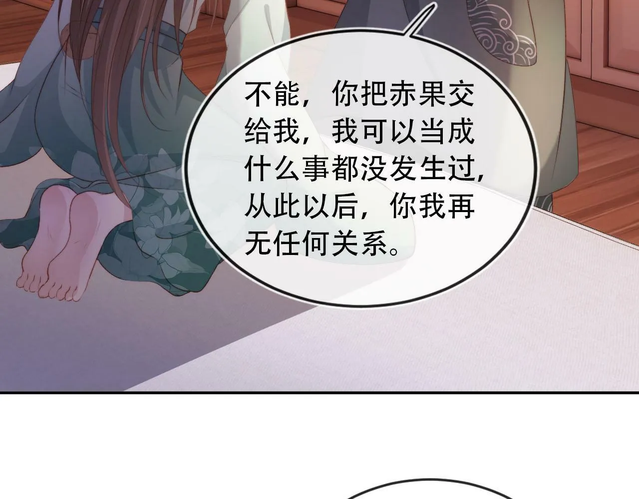 第84话 决断 第51页