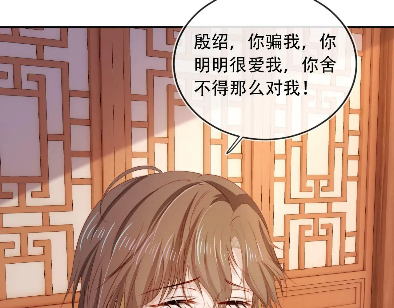 第84话 决断 第52页