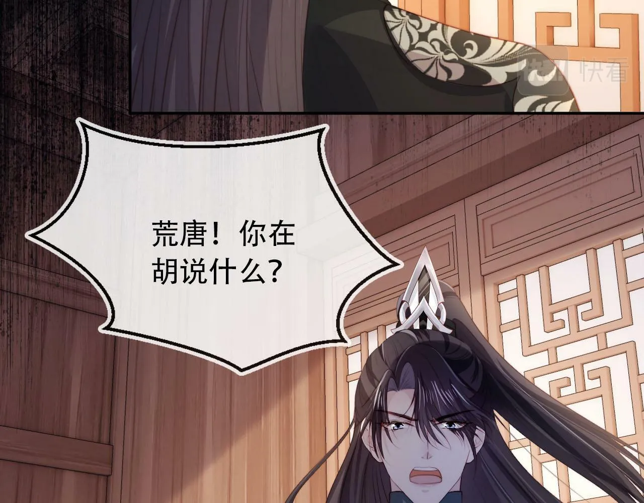 第84话 决断 第55页