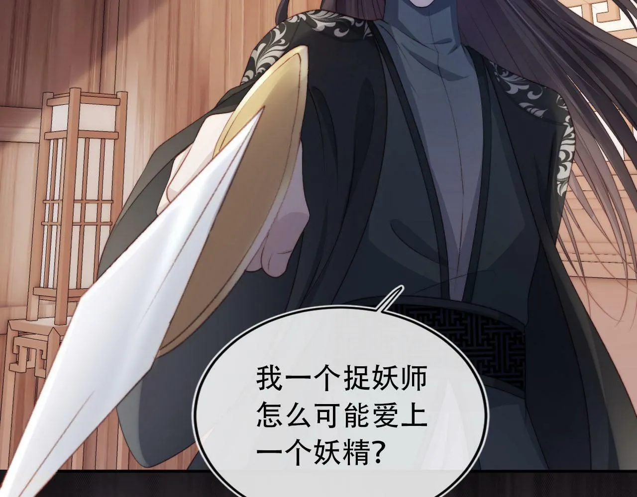 第84话 决断 第56页
