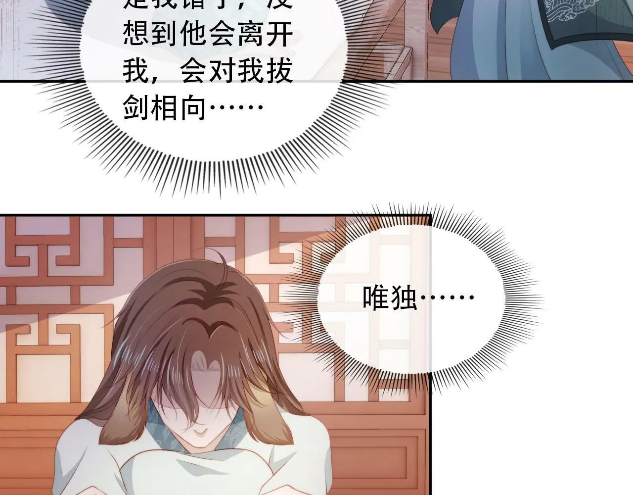 第84话 决断 第60页