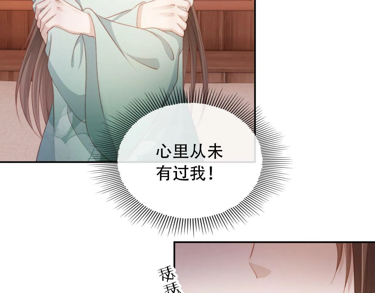 第84话 决断 第61页