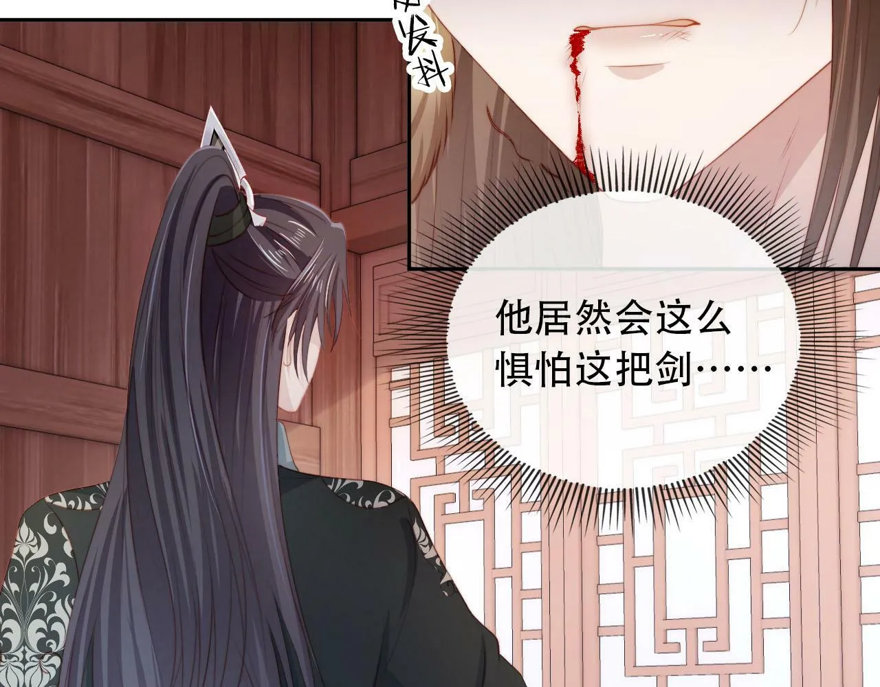 第84话 决断 第62页