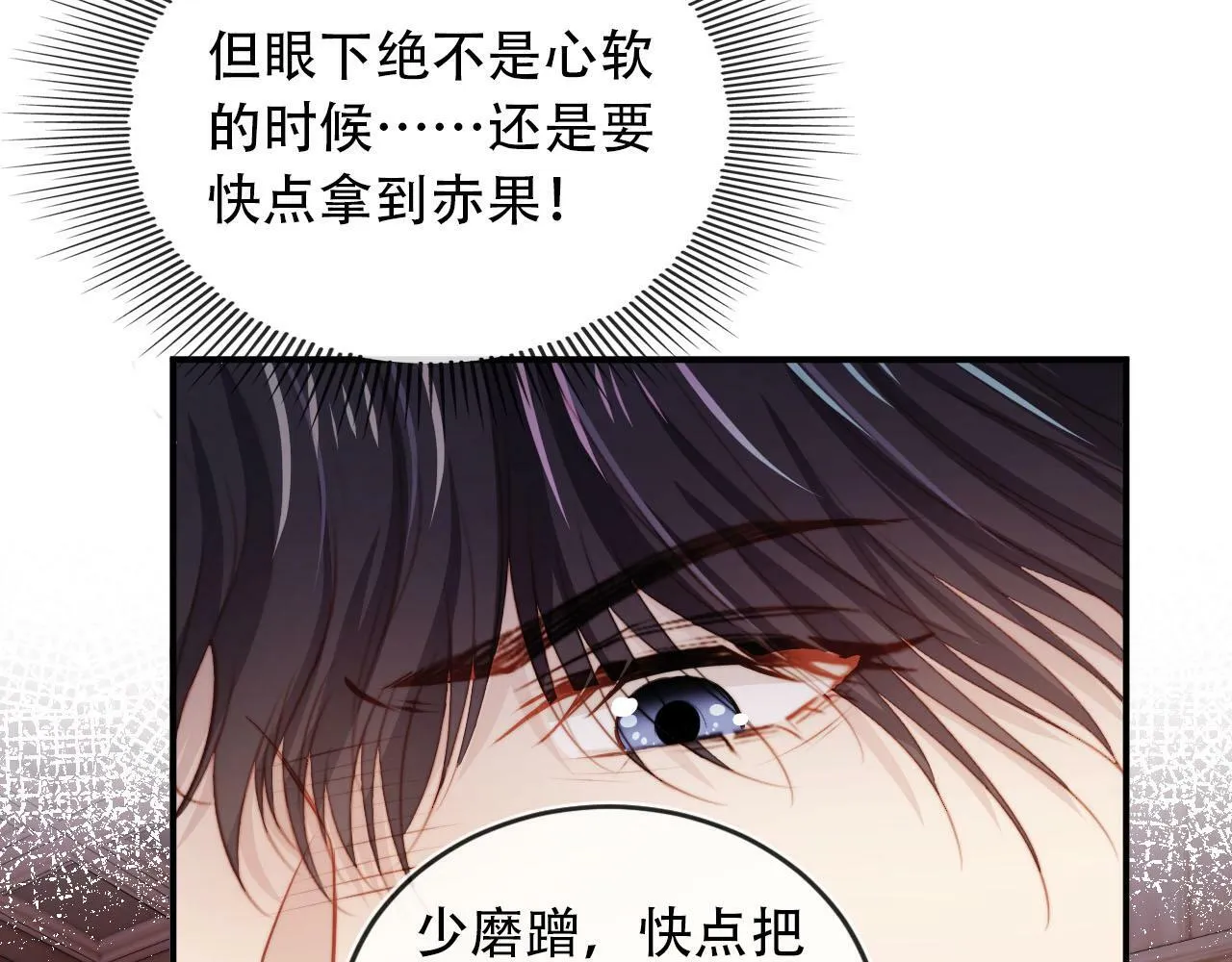 第84话 决断 第64页