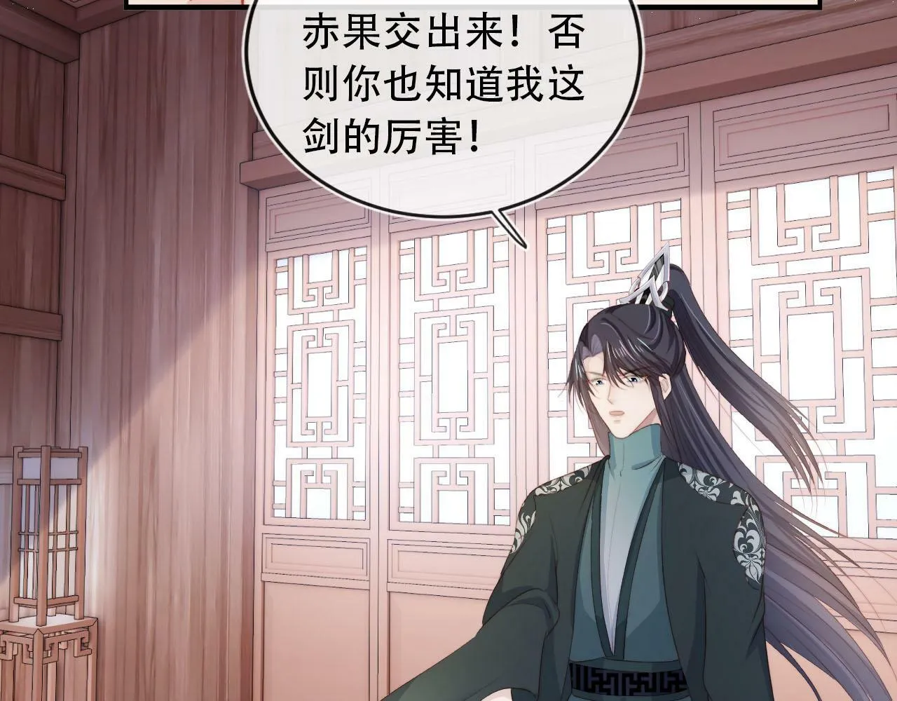 第84话 决断 第65页