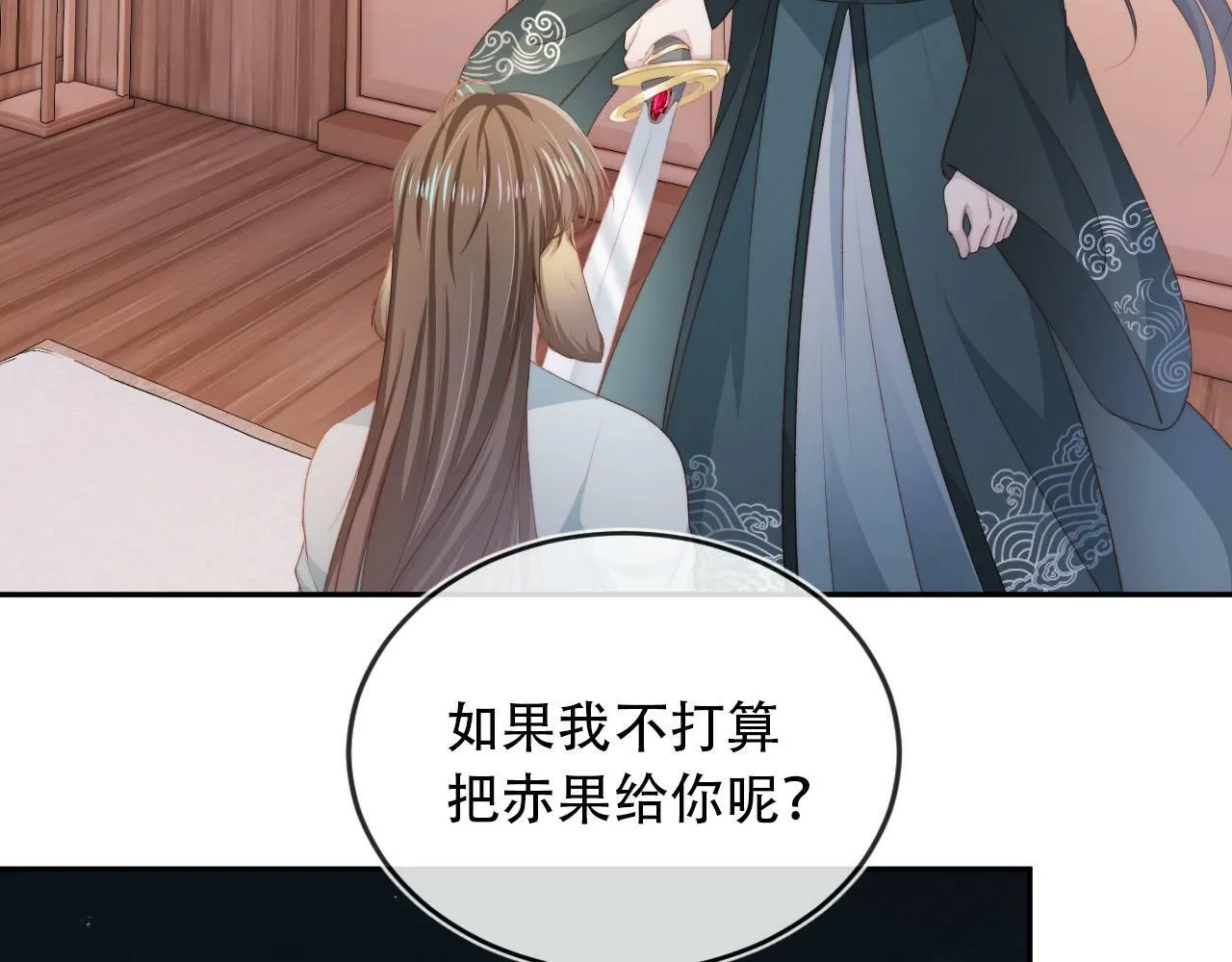 第84话 决断 第66页