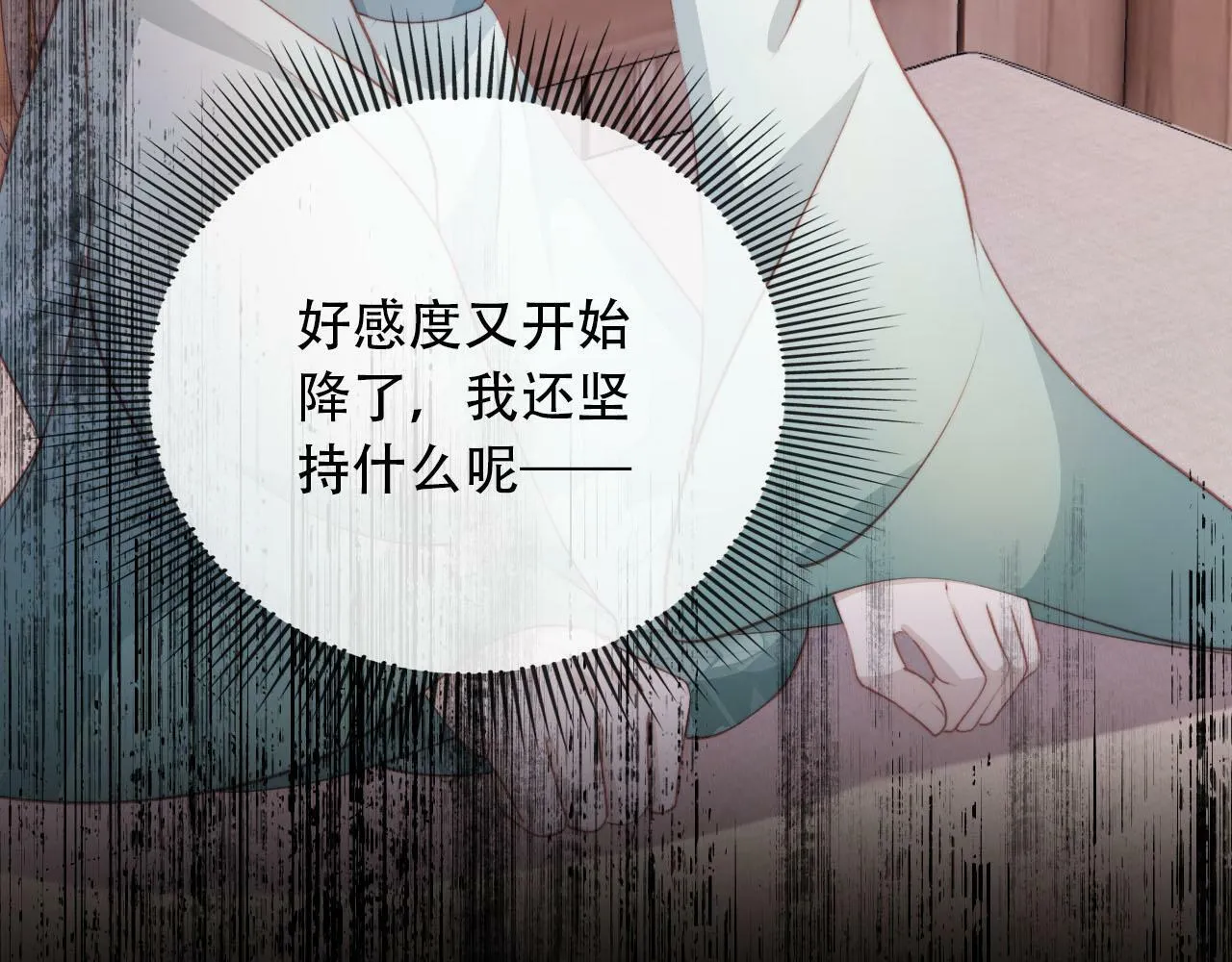 第84话 决断 第72页