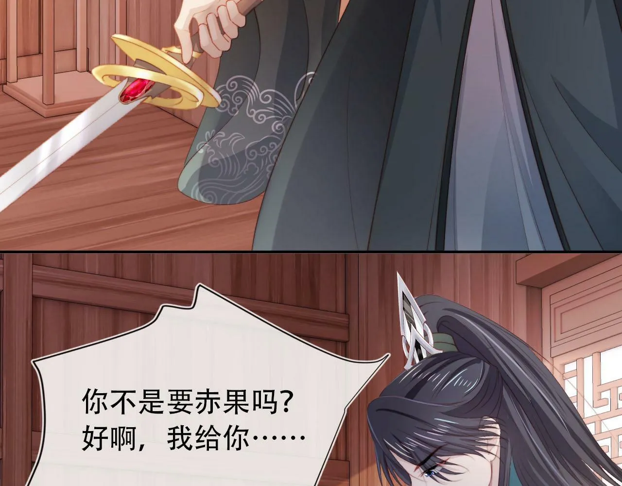 第84话 决断 第75页
