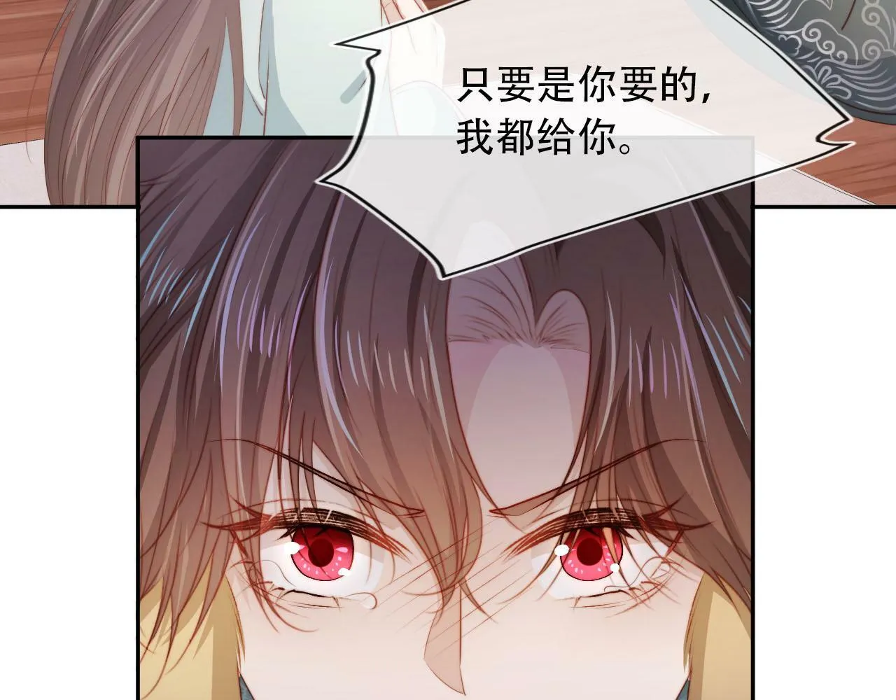 第84话 决断 第77页