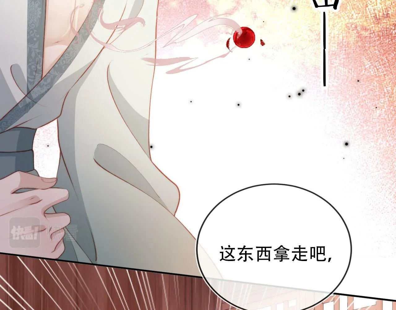 第84话 决断 第81页