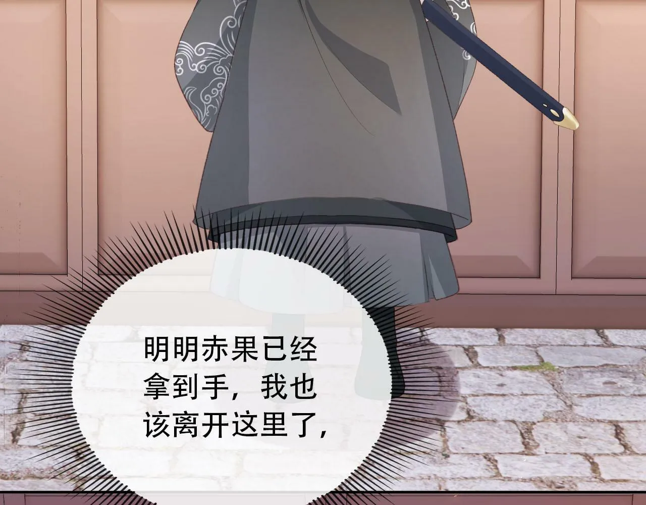 第84话 决断 第91页