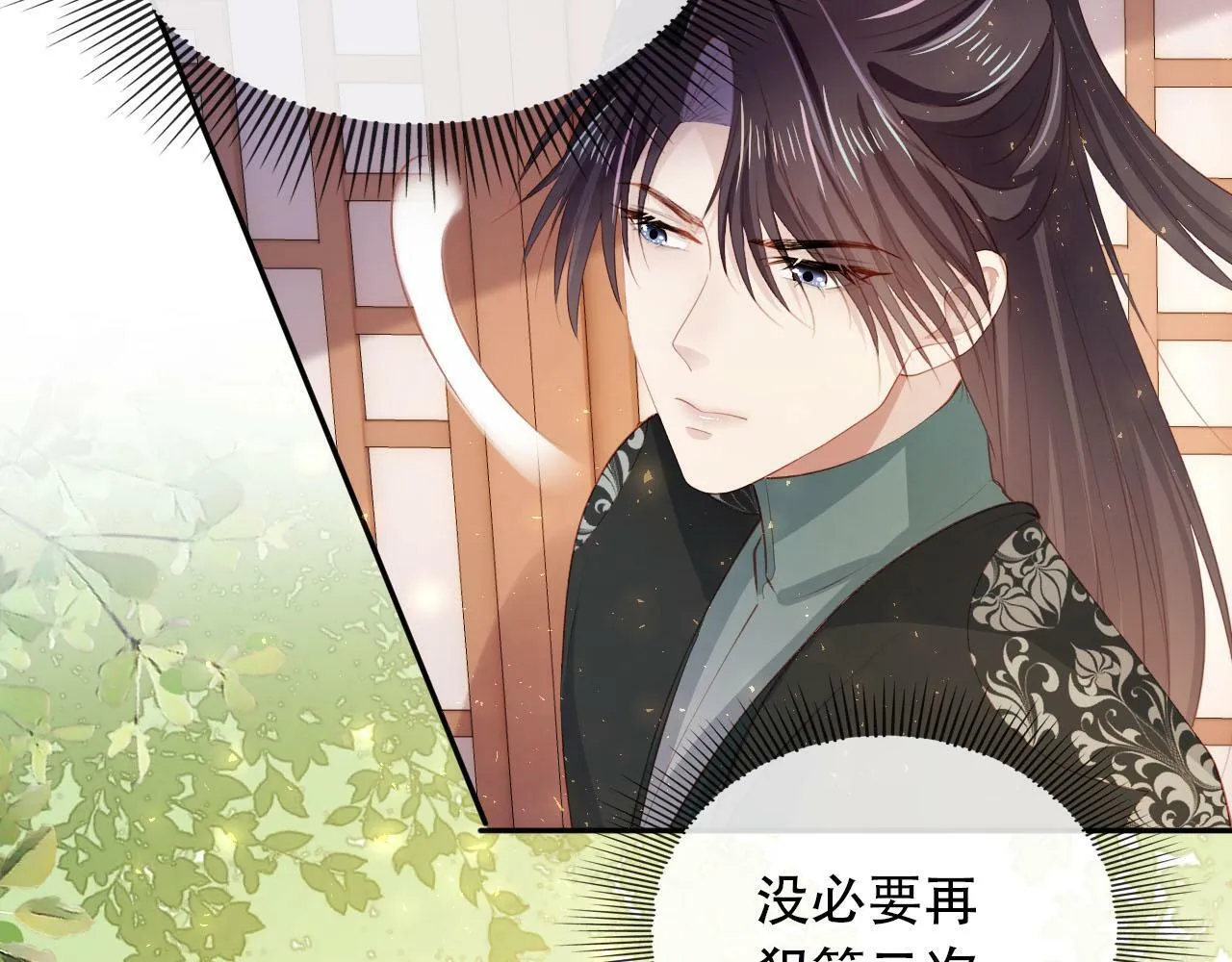 第84话 决断 第94页