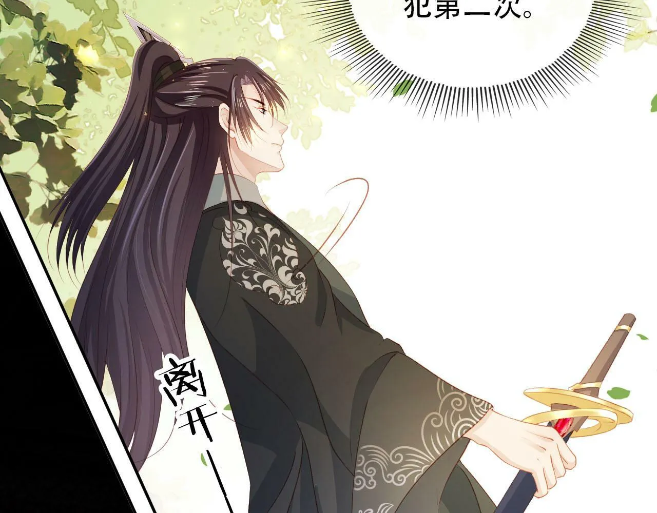 第84话 决断 第95页
