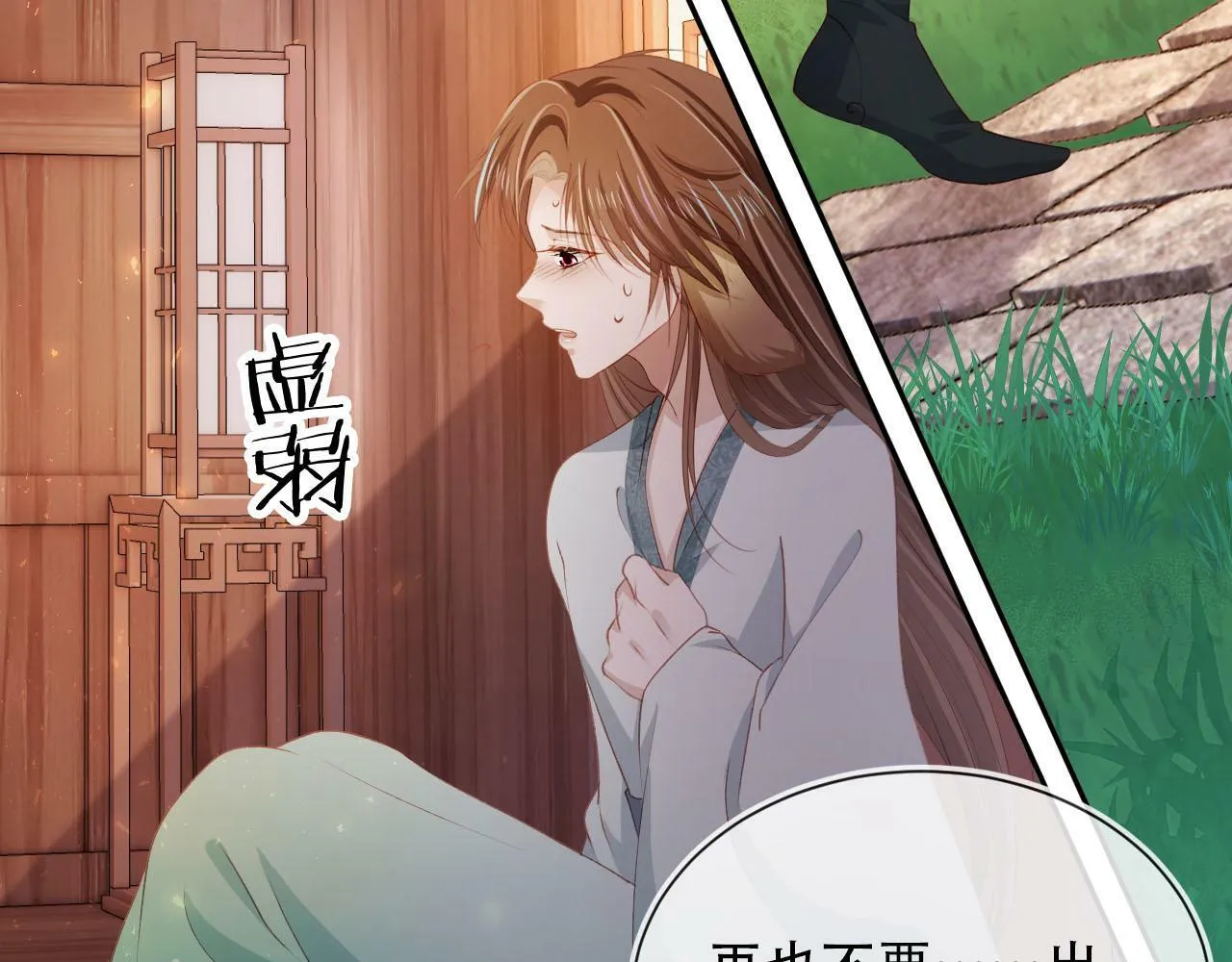 第84话 决断 第97页