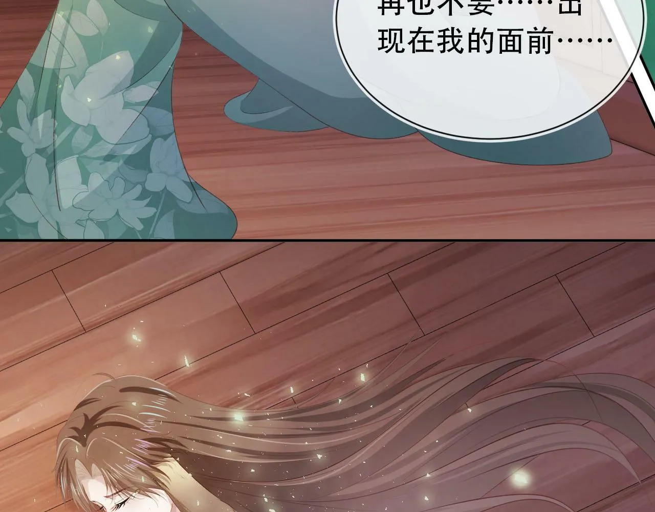 第84话 决断 第98页