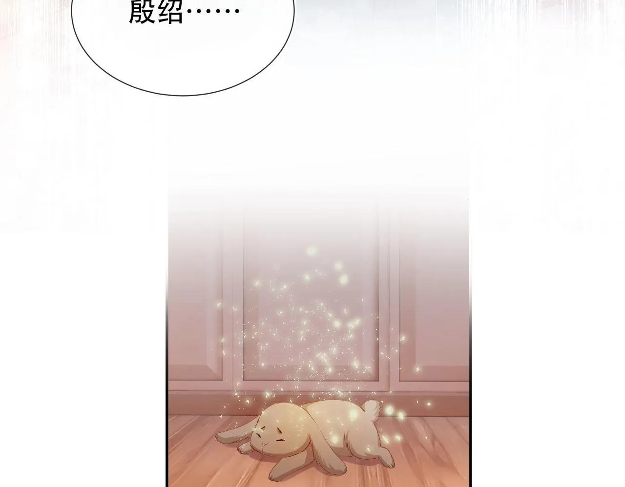 第84话 决断 第100页