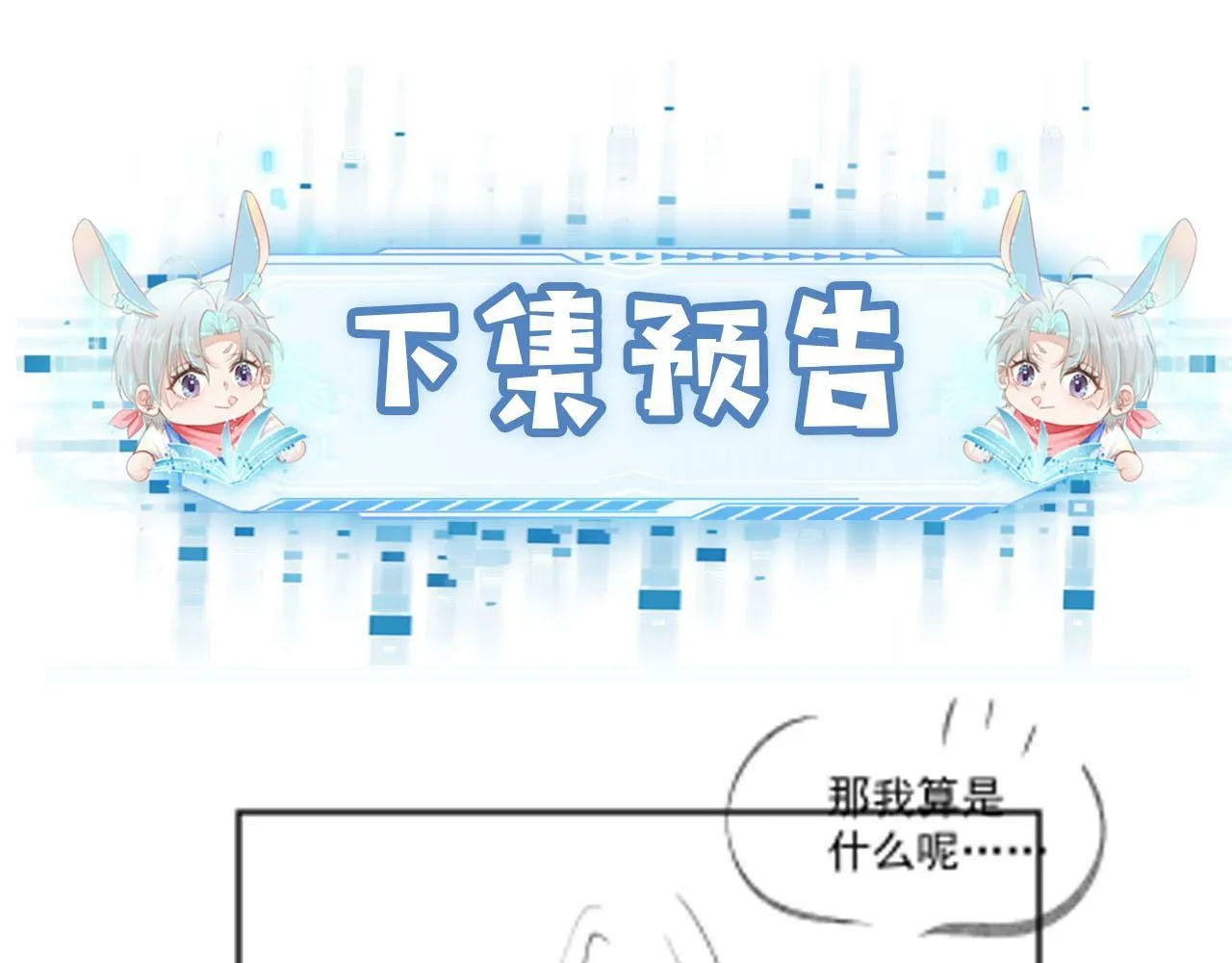 第84话 决断 第103页