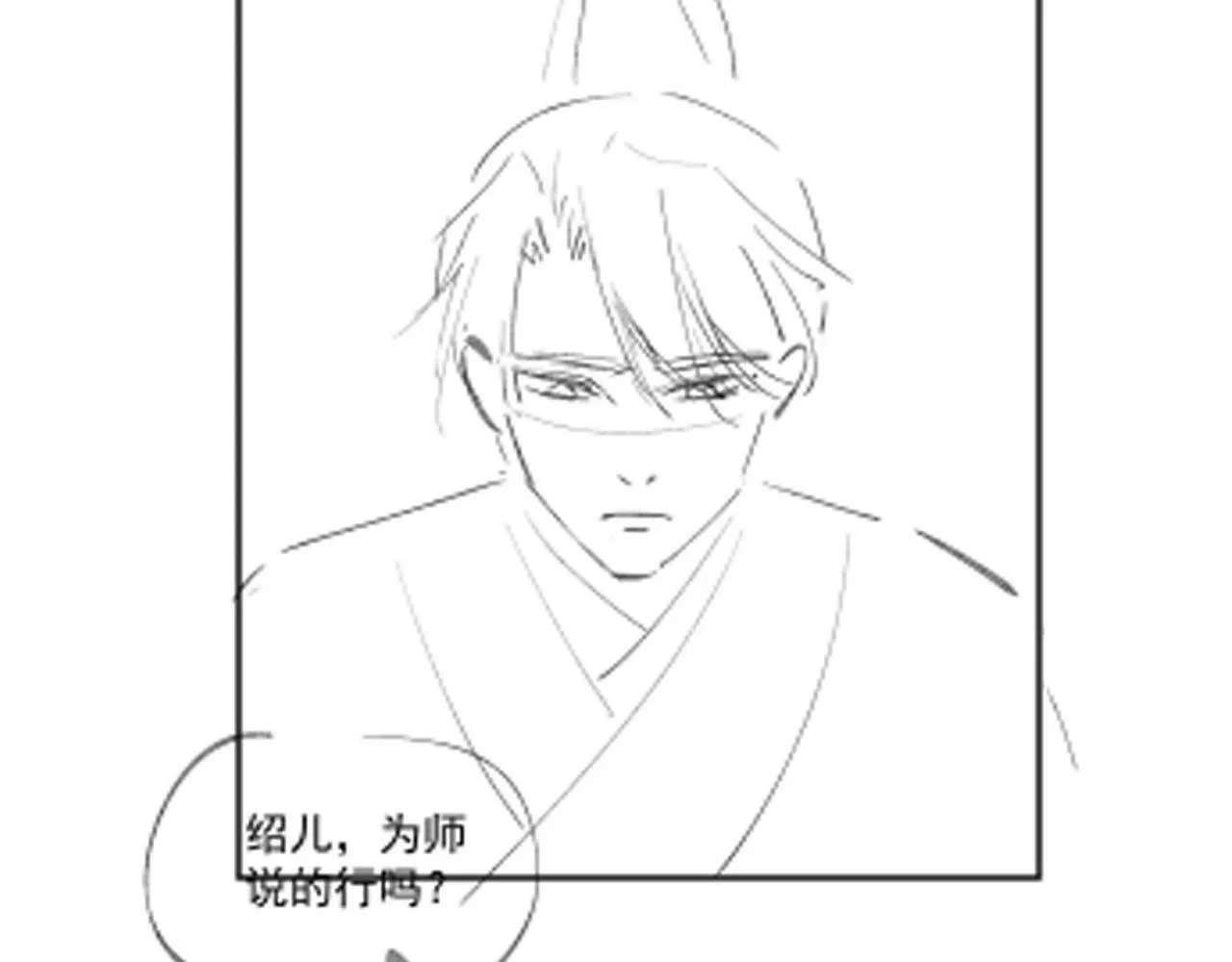 第84话 决断 第104页