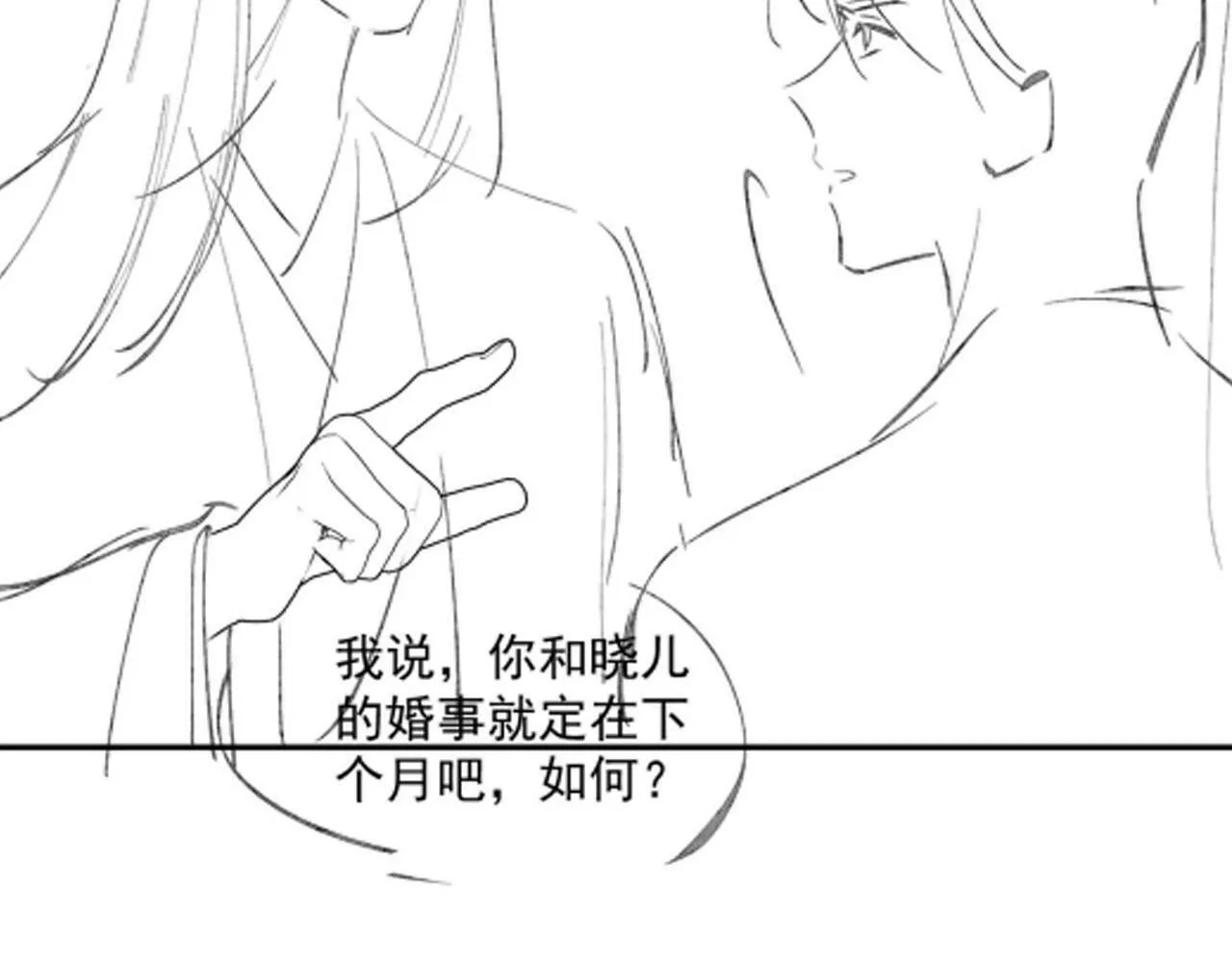 第84话 决断 第106页