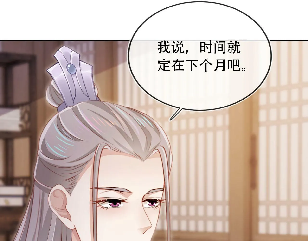 第86话 红色内丹 第5页