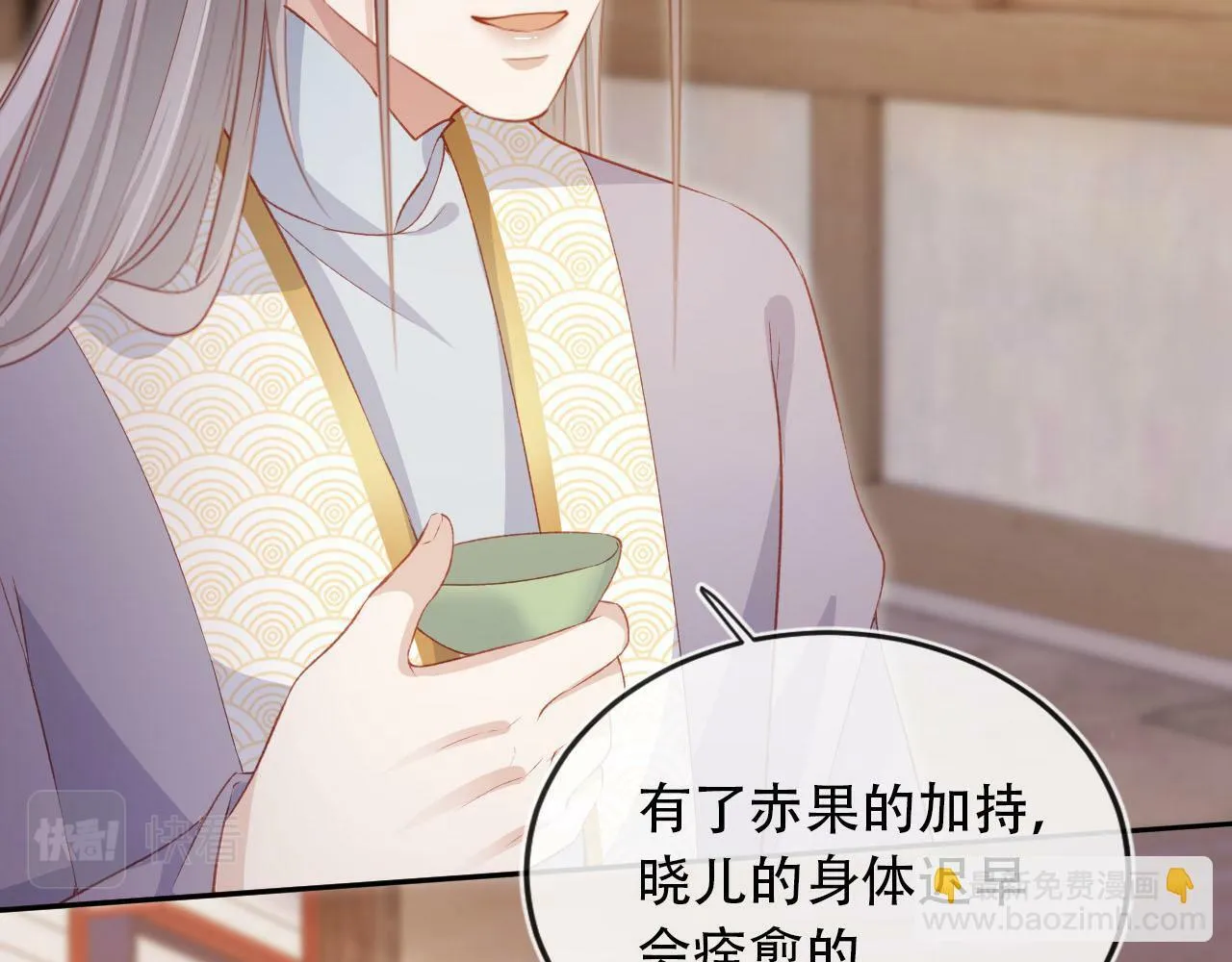 第86话 红色内丹 第6页