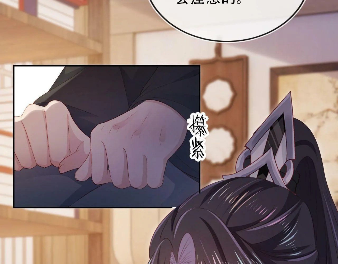 第86话 红色内丹 第7页