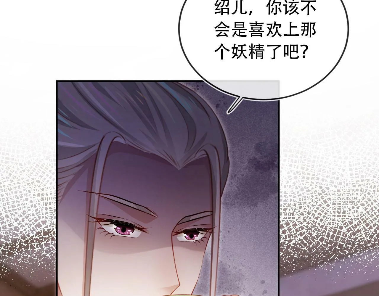 第86话 红色内丹 第10页