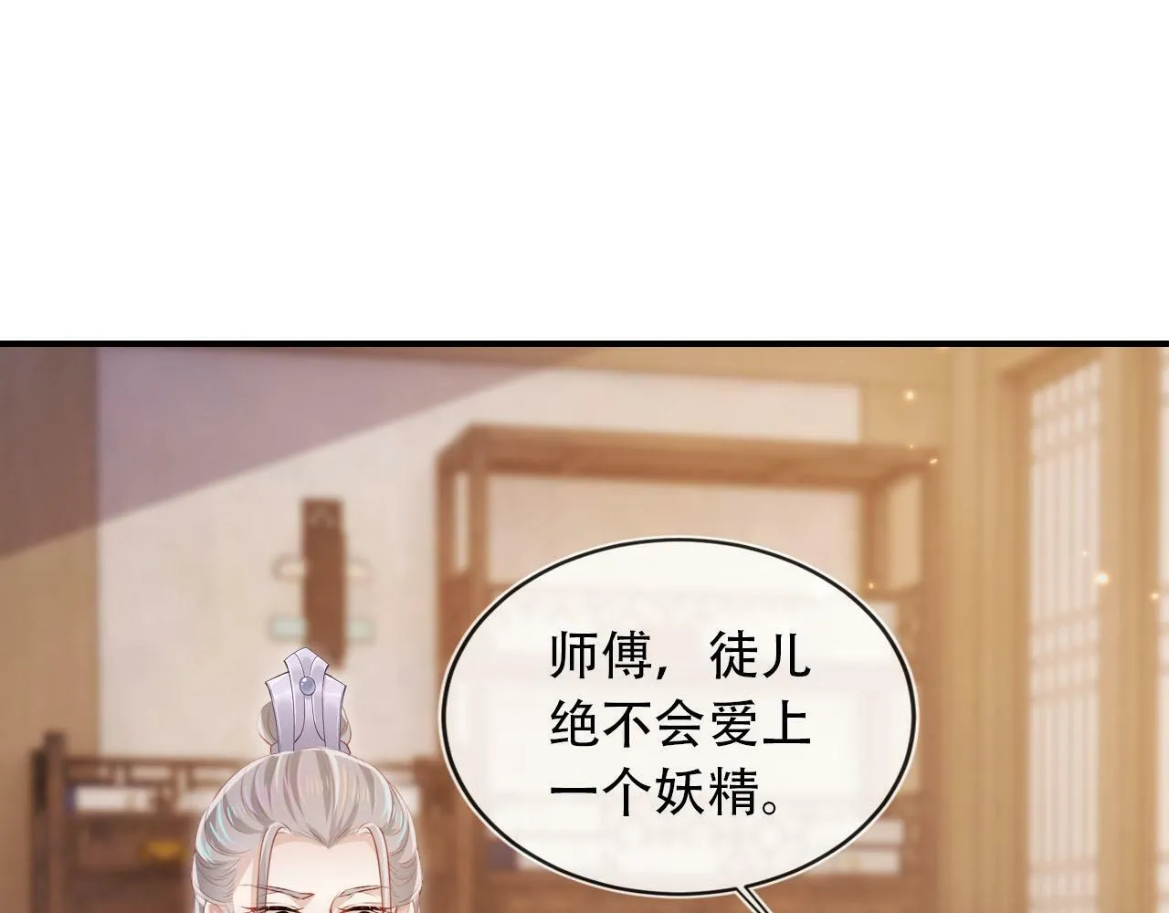 第86话 红色内丹 第13页