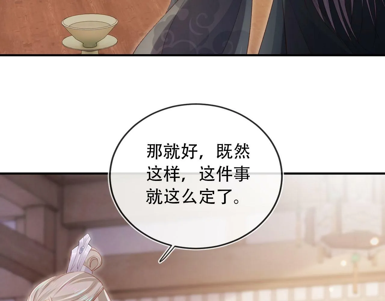 第86话 红色内丹 第15页
