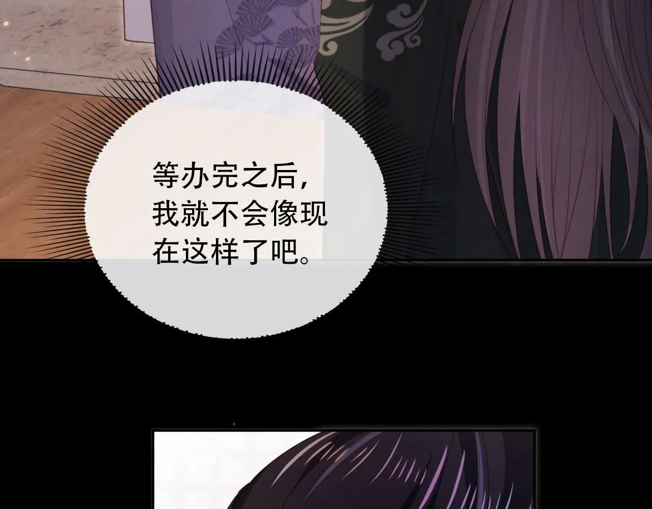 第86话 红色内丹 第18页