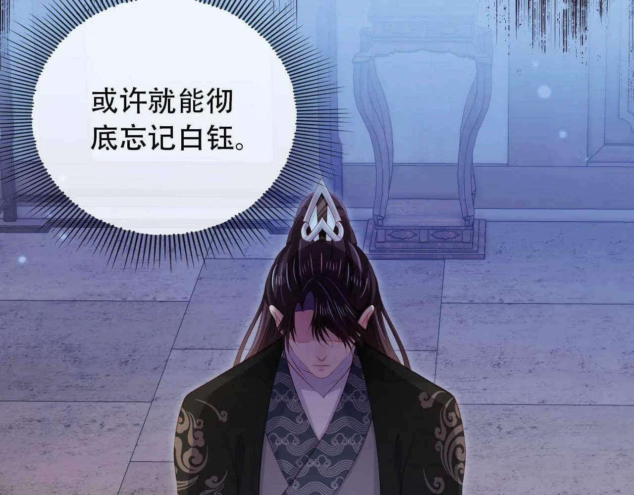 第86话 红色内丹 第20页