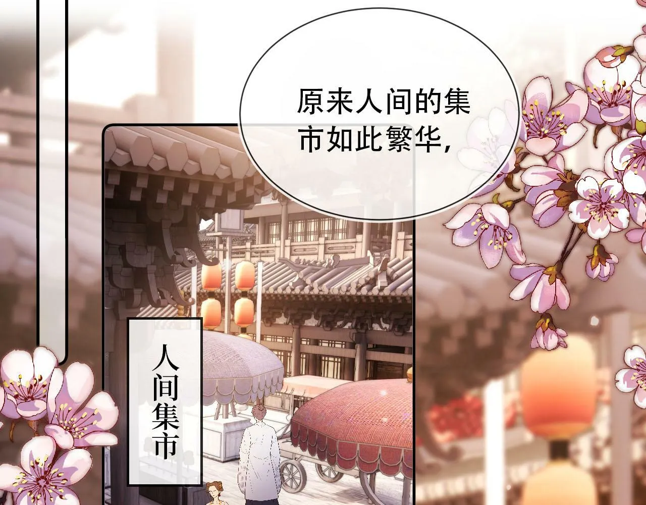 第86话 红色内丹 第22页