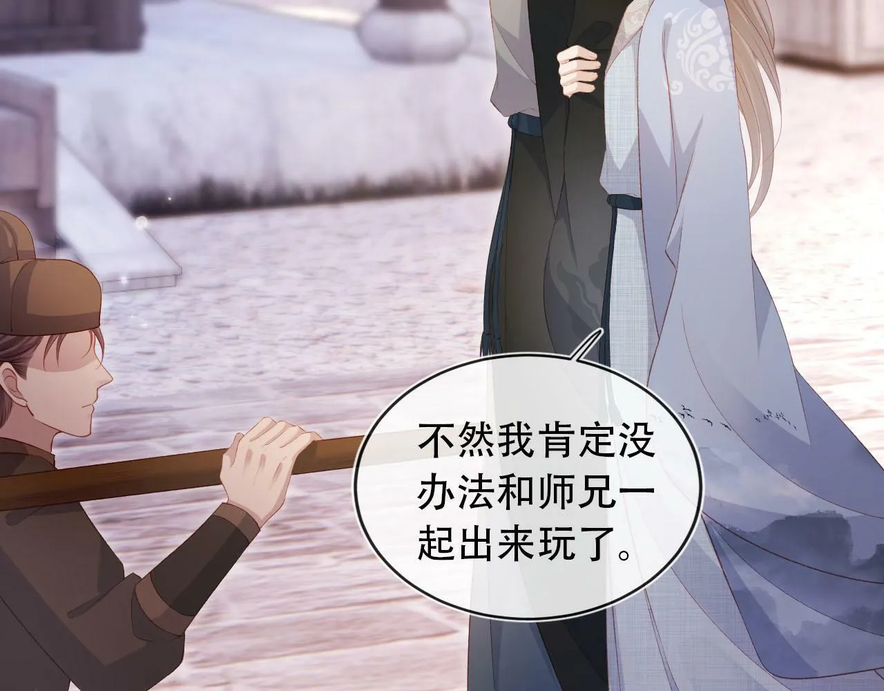 第86话 红色内丹 第24页