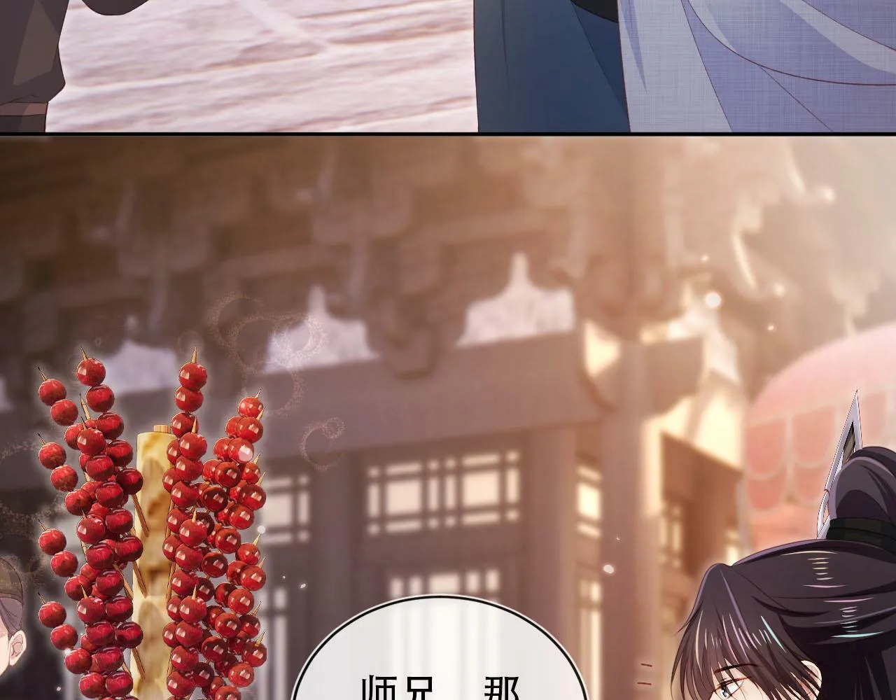 第86话 红色内丹 第25页