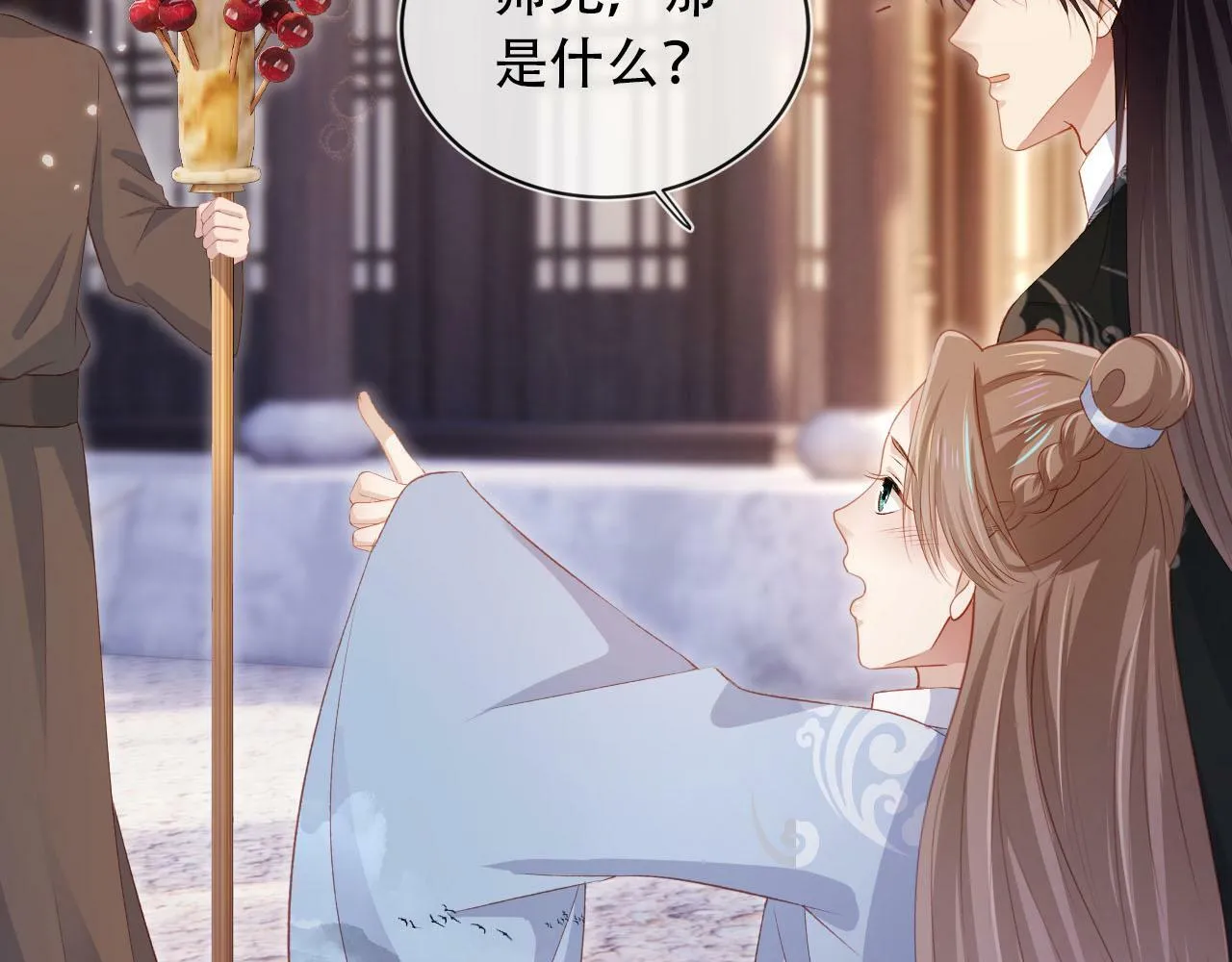 第86话 红色内丹 第26页