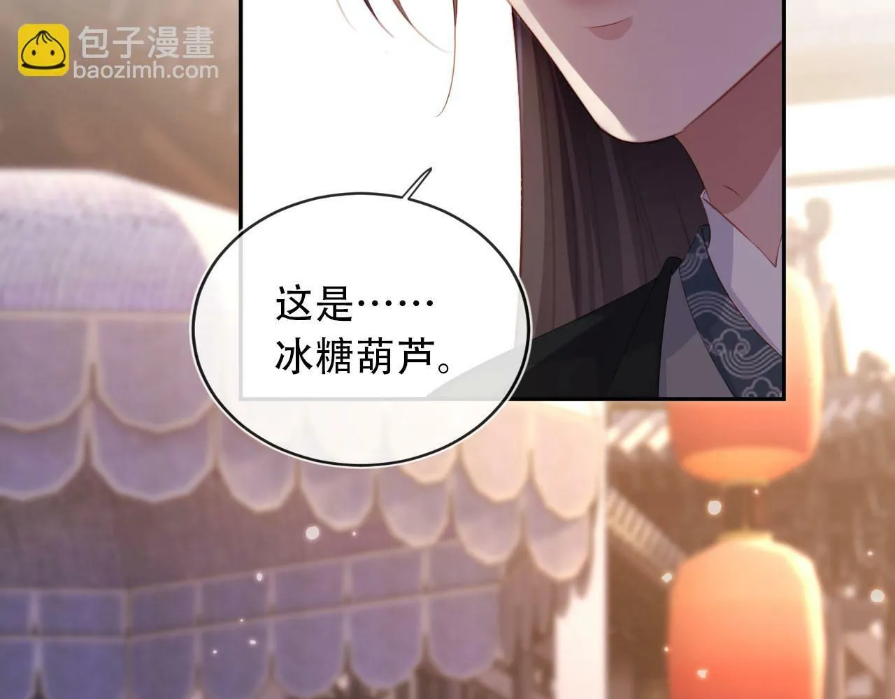 第86话 红色内丹 第28页