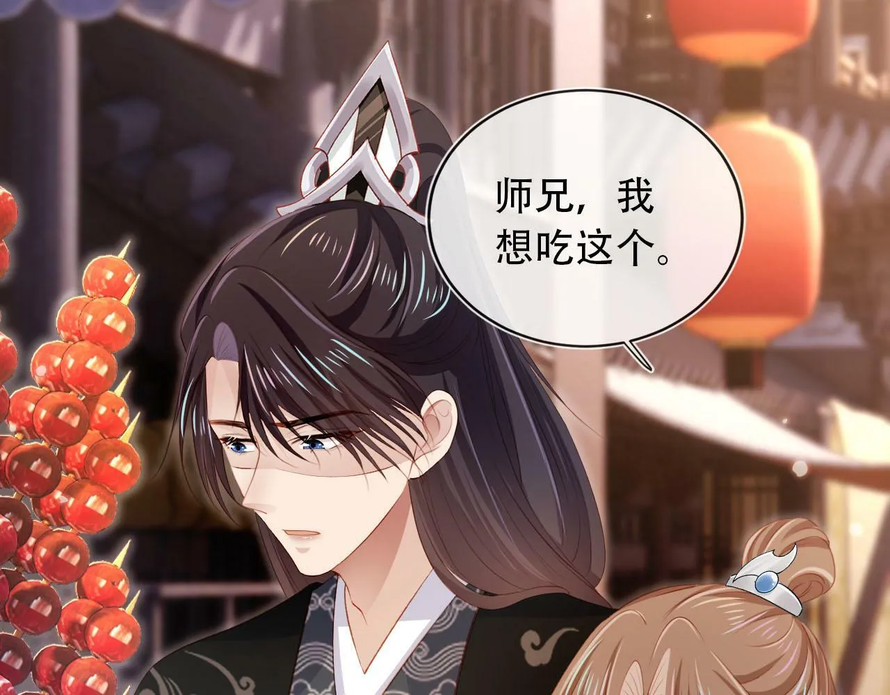 第86话 红色内丹 第29页