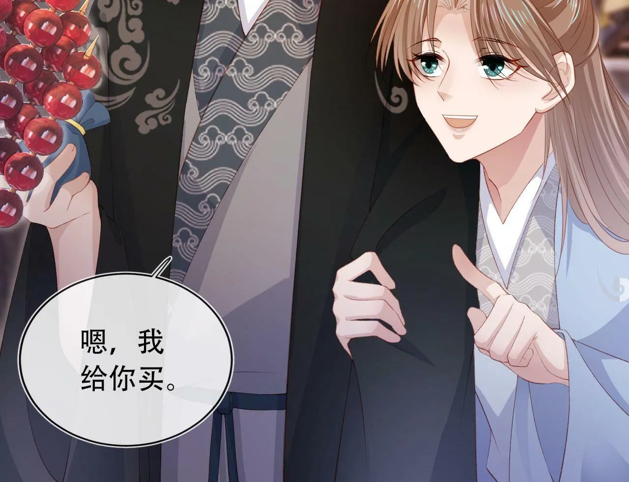 第86话 红色内丹 第30页