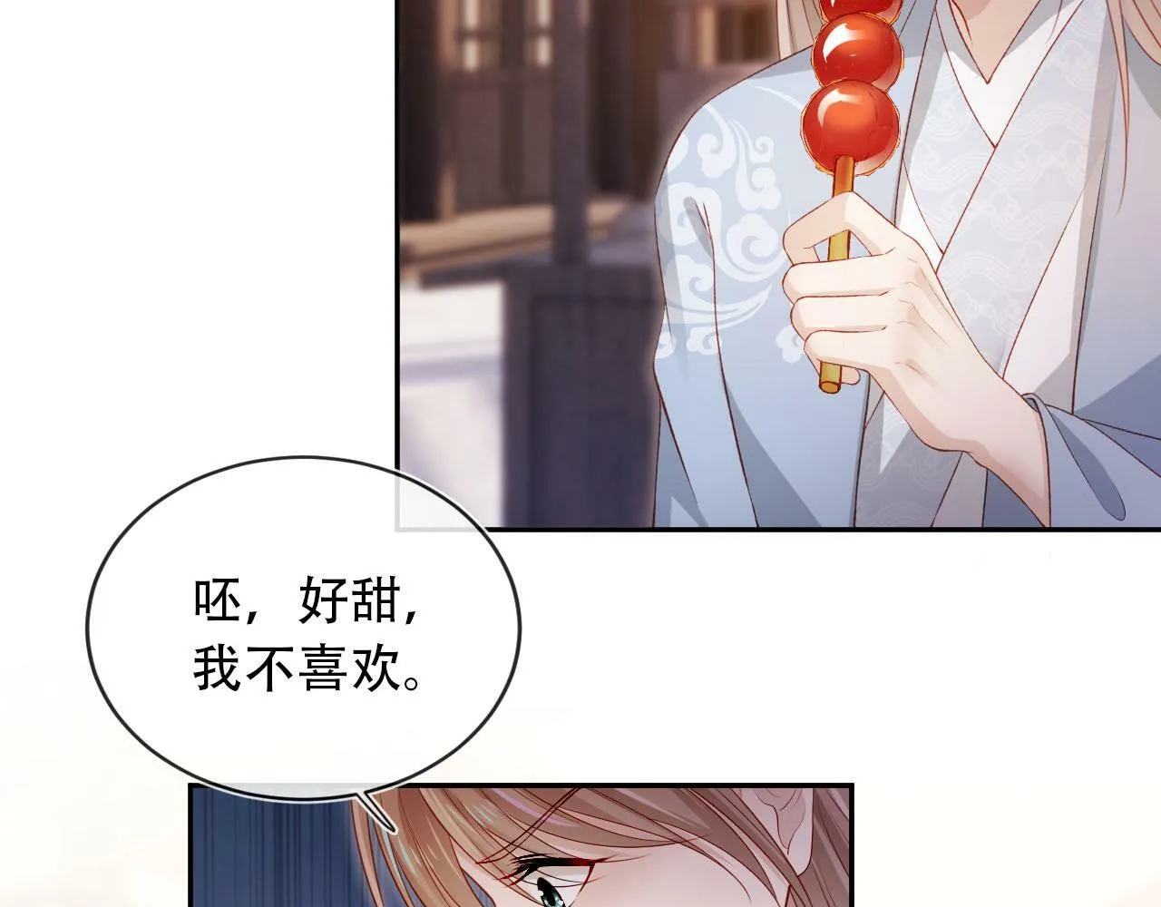 第86话 红色内丹 第32页