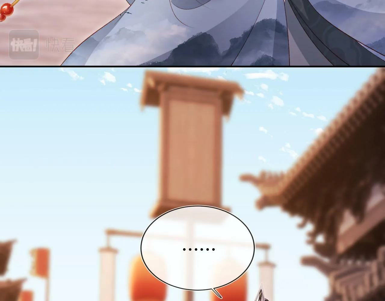 第86话 红色内丹 第35页